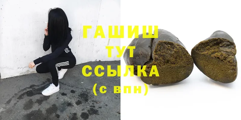 Гашиш hashish  как найти наркотики  Шебекино 